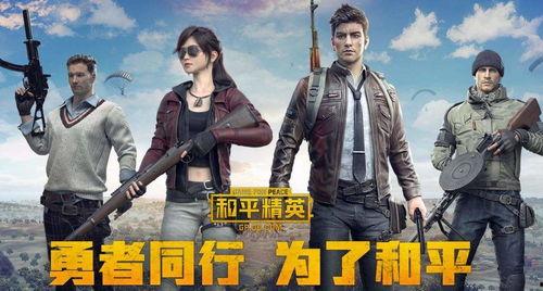 和平精英超大爆料视频,揭秘游戏大变革与神秘新内容 第3张 和平精英超大爆料视频,揭秘游戏大变革与神秘新内容 第3张