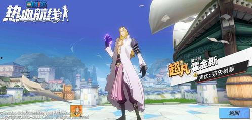 热血航线最新爆料霍金斯,热血航线新爆料揭示神秘势力崛起 第2张 热血航线最新爆料霍金斯,热血航线新爆料揭示神秘势力崛起 第2张