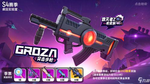 香肠派对ss17赛季最新爆料,全新爆料揭秘，激战一触即发！  第1张