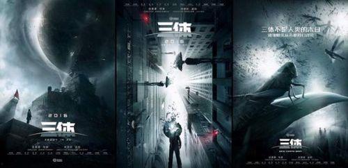 三体电影在线观看,宇宙奥秘的视觉盛宴,在线观看带你穿越星际之旅 第1张 三体电影在线观看,宇宙奥秘的视觉盛宴,在线观看带你穿越星际之旅 第1张
