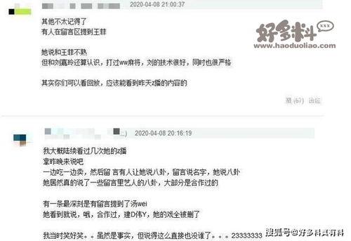 直播间爆料娱乐圈,揭秘明星幕后故事 第2张 直播间爆料娱乐圈,揭秘明星幕后故事 第2张